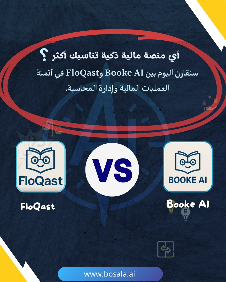 Booke AI ضد FloQast .