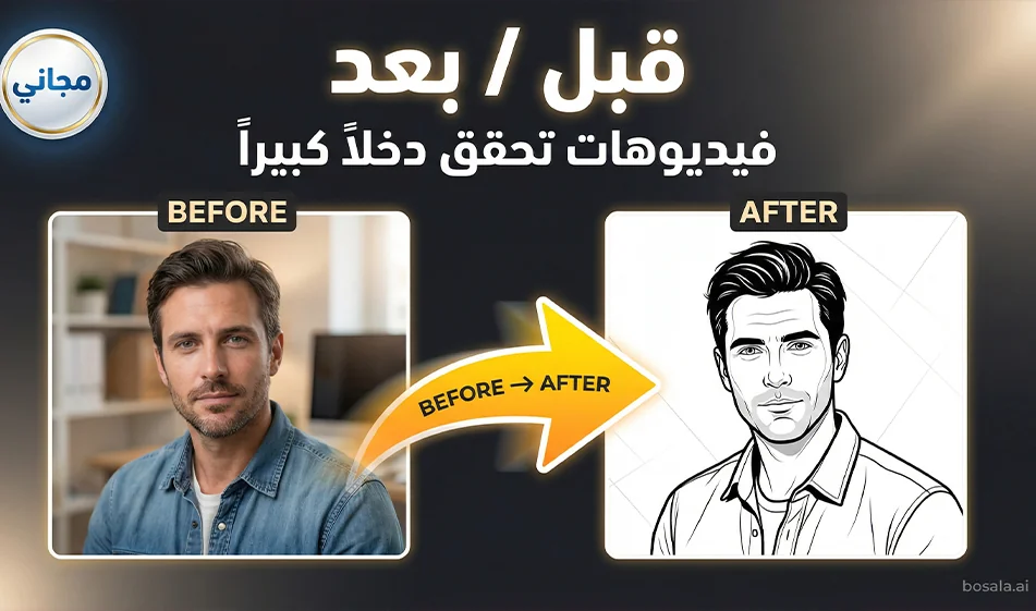 A "before and after" video using just two photos