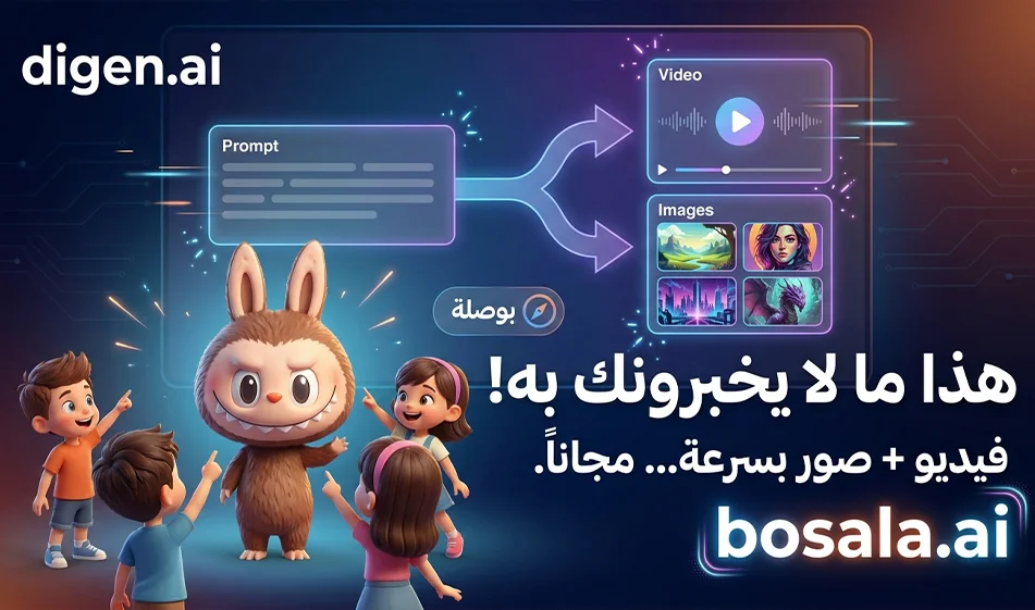 Digen.ai Review: A Detailed Guide to Video and Image Generation, How to Use It, and Pricing
