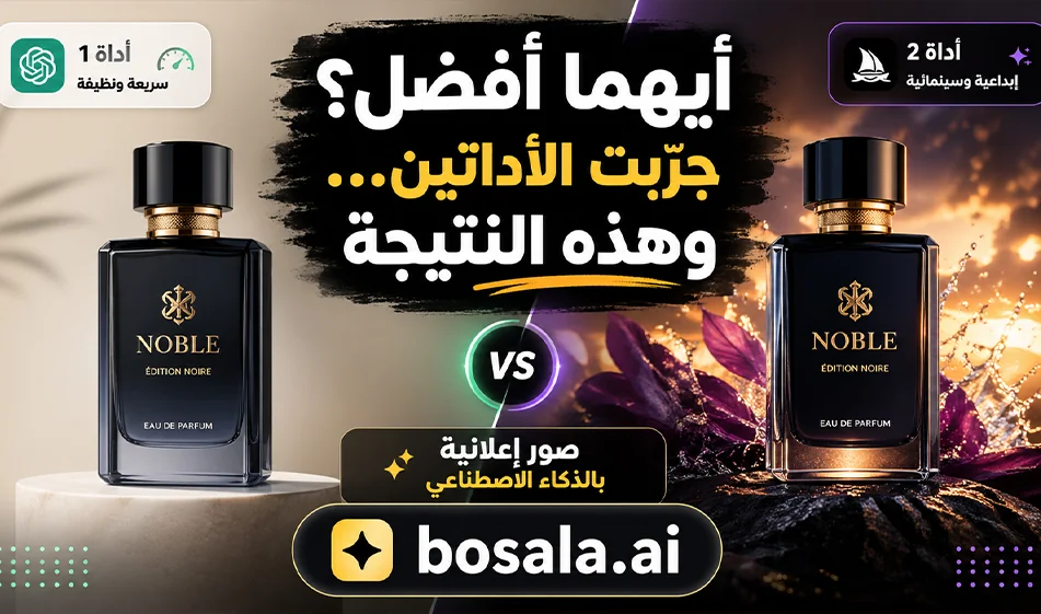 A Comparison of PicLumen and Bylo AI in Creating AI-Generated Advertising Images