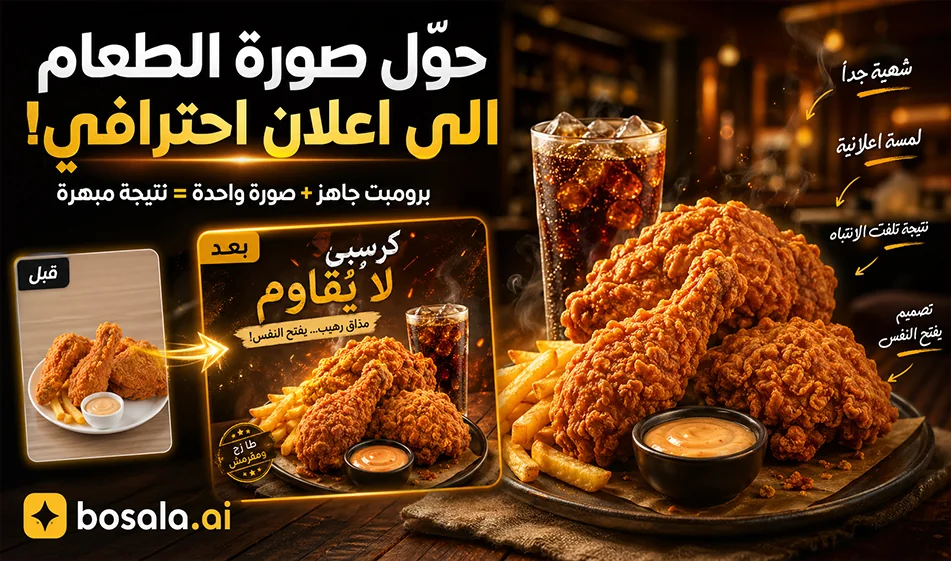 Integrating ChatGPT or Nano Banana into food photography designs featuring Arabic text, and then animating them.