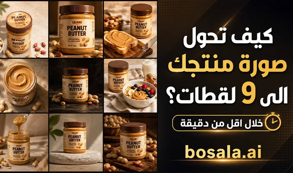 How can a user use ChatGPT or Nano Banana to create 9 professional product images from a single photo?