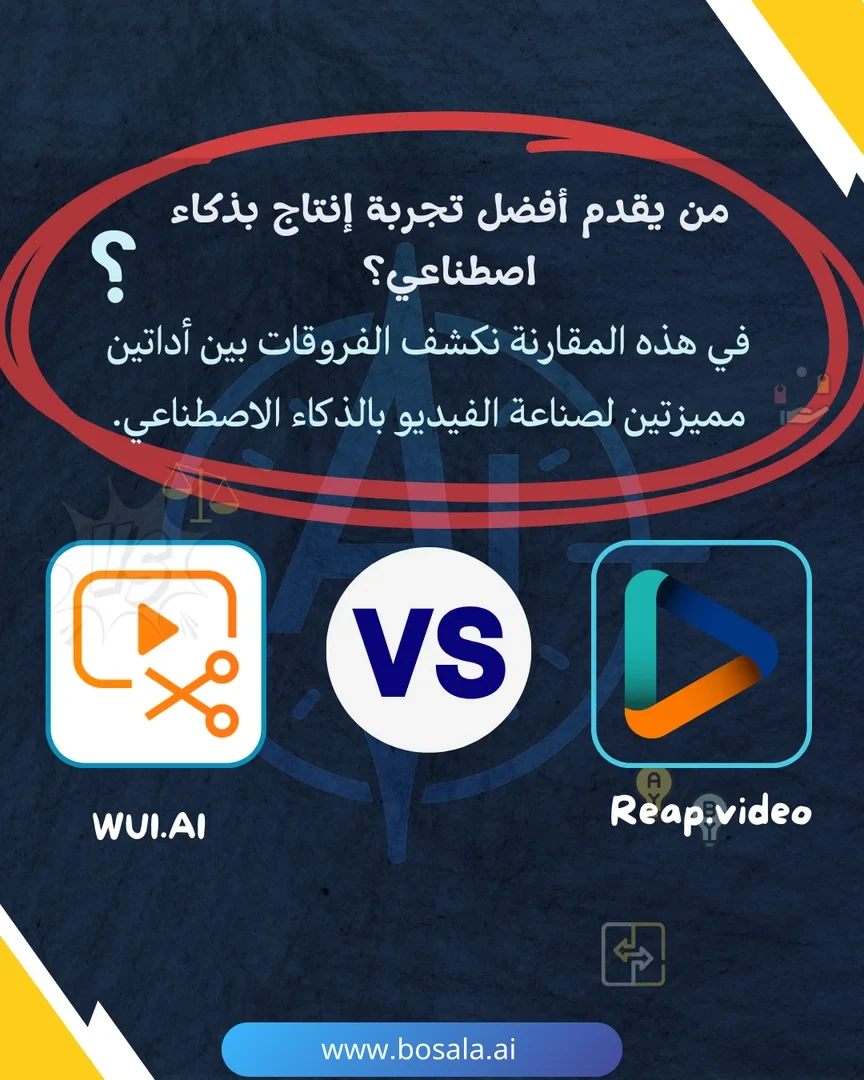 Head-to-head comparison: WUI.AI or Reap.video? - Image 1