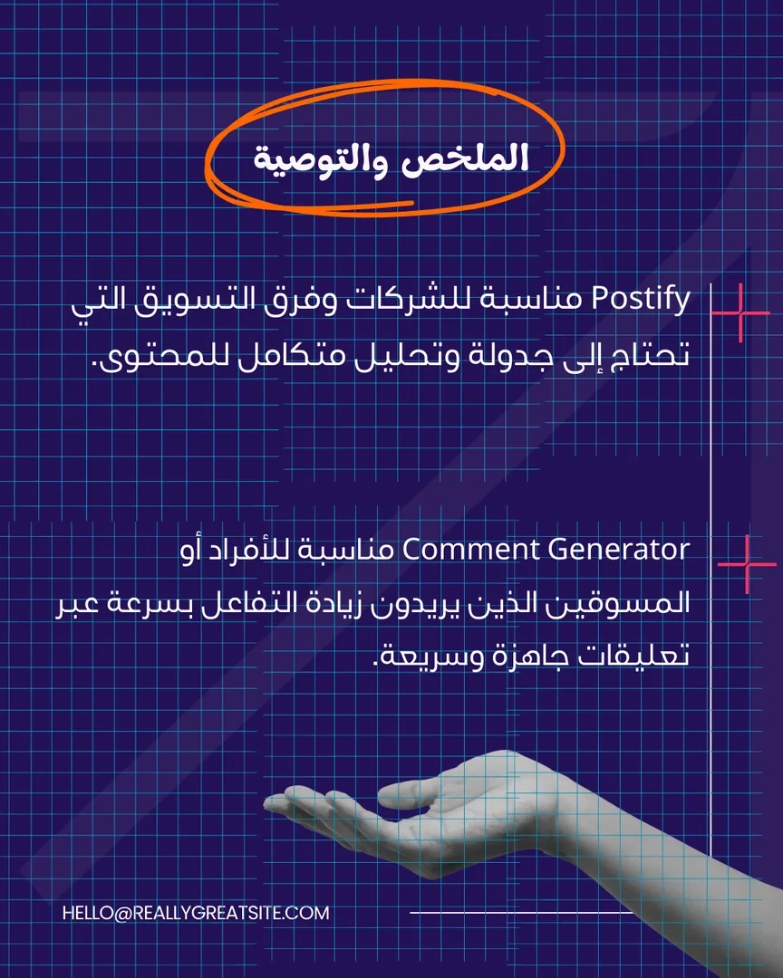 Head-to-head comparison: Comment Generator or Postify? - Image 10