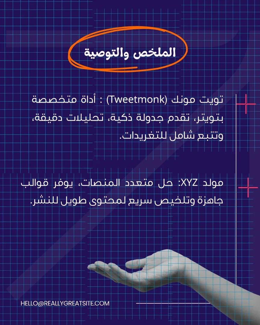 Head-to-head comparison: Tweetmonk or XYZ Generator? - Image 10