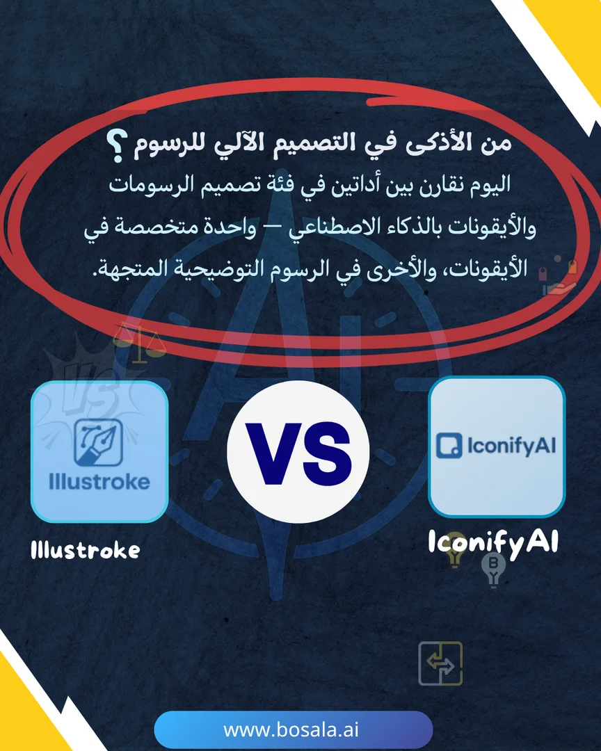 Head-to-head comparison: IconifyAI or Illustroke? - Image 1