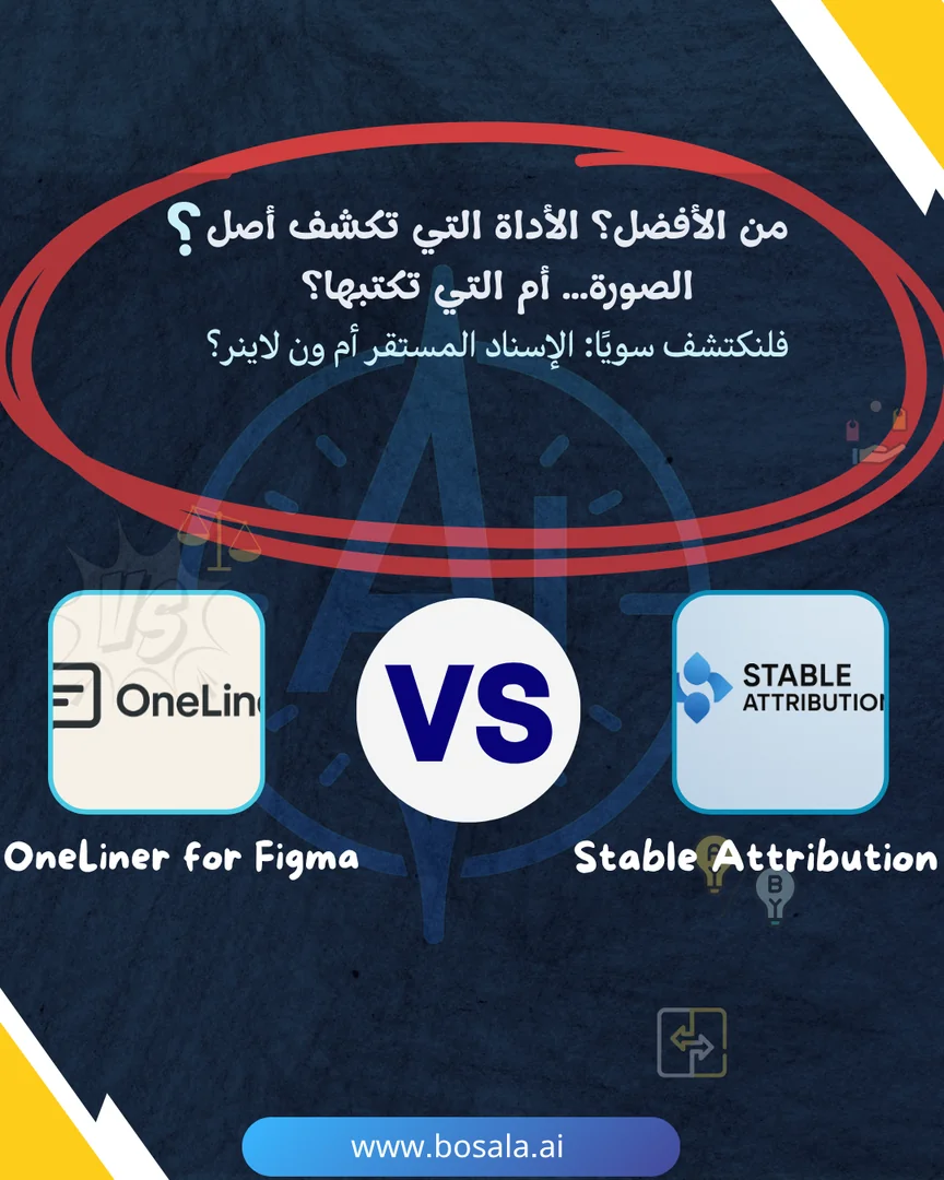 Head-to-head comparison: Stable Attribution or OneLiner? - Image 1