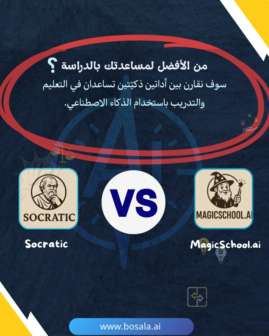 Head-to-head comparison: Socratic or MagicSchool.ai? - Image 1