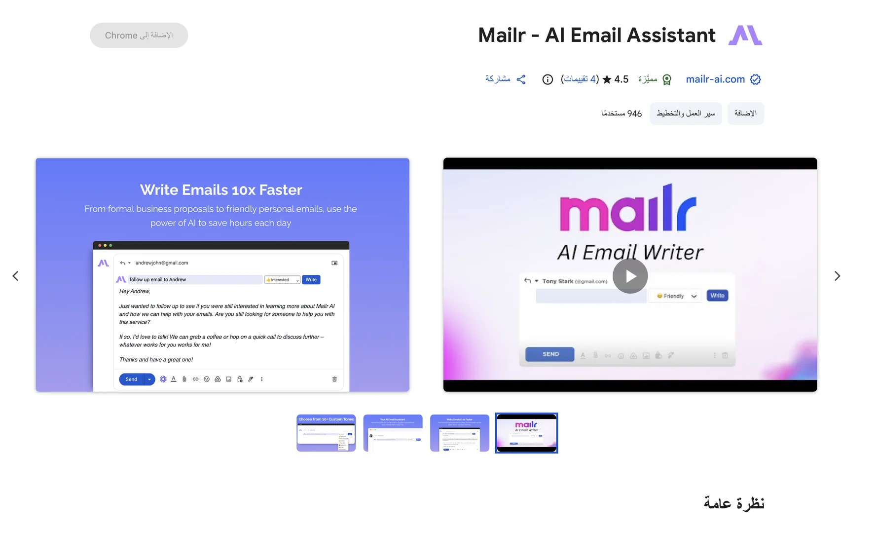Mailr