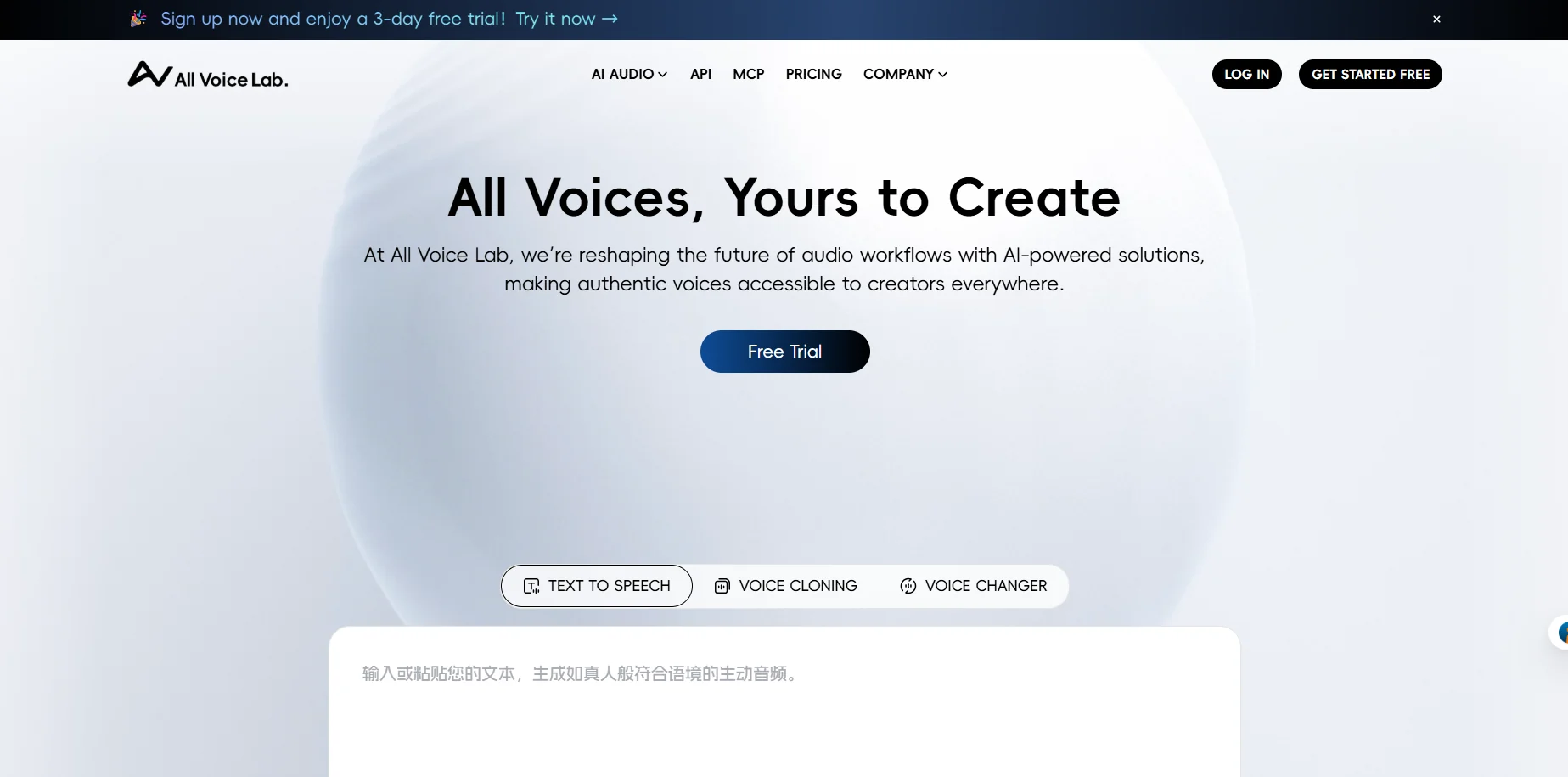 All Voice Lab