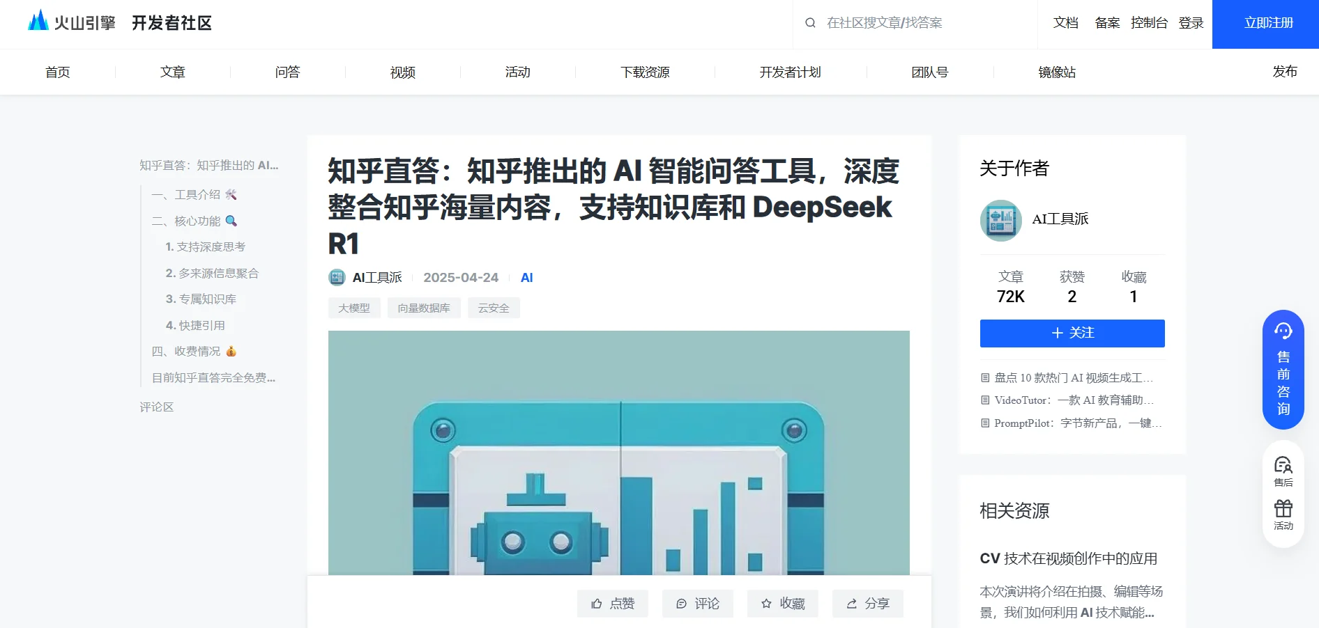 Zhihu Learning Assistant