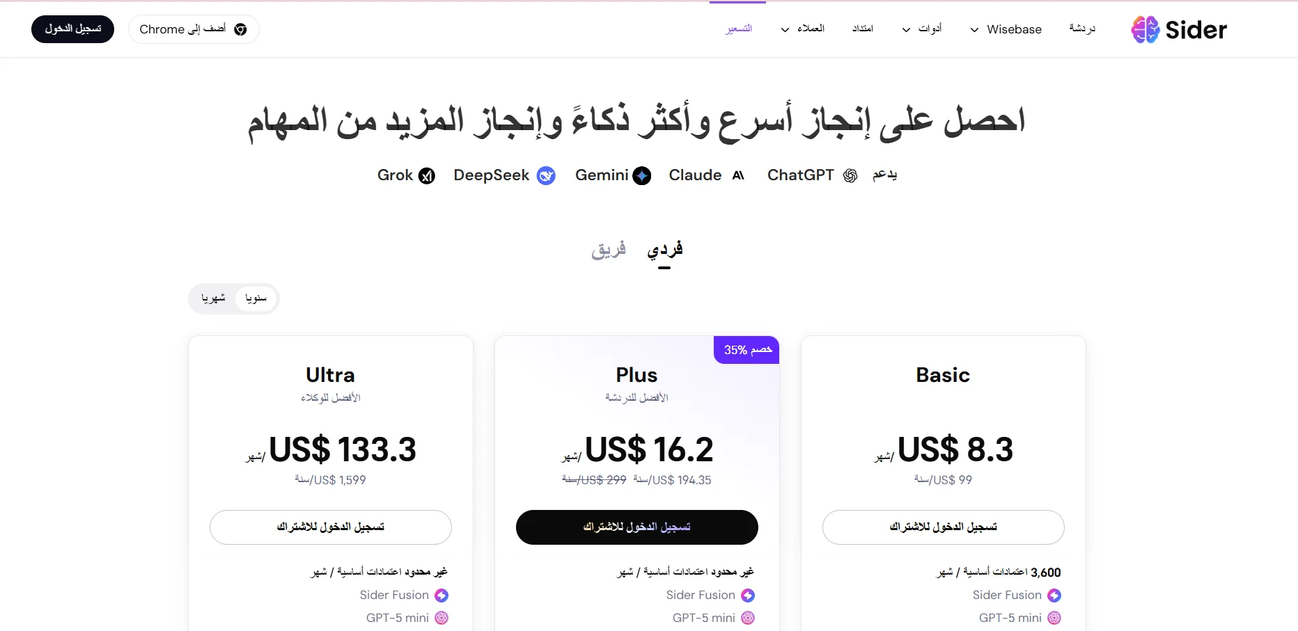 Sider AI Image Upscaler