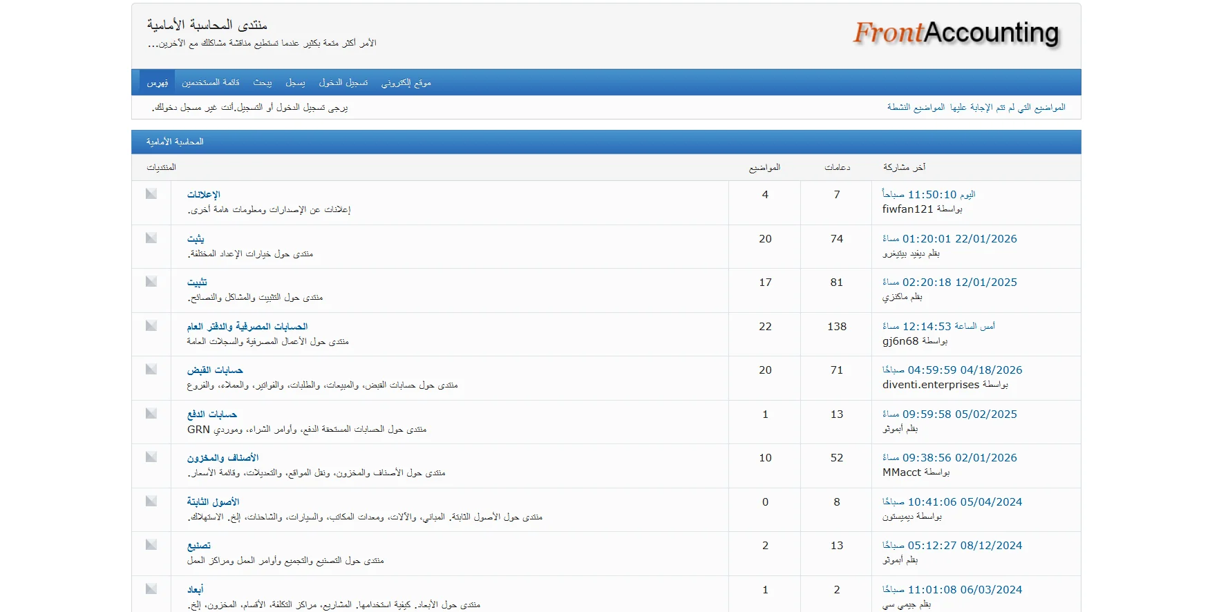 FrontAccounting