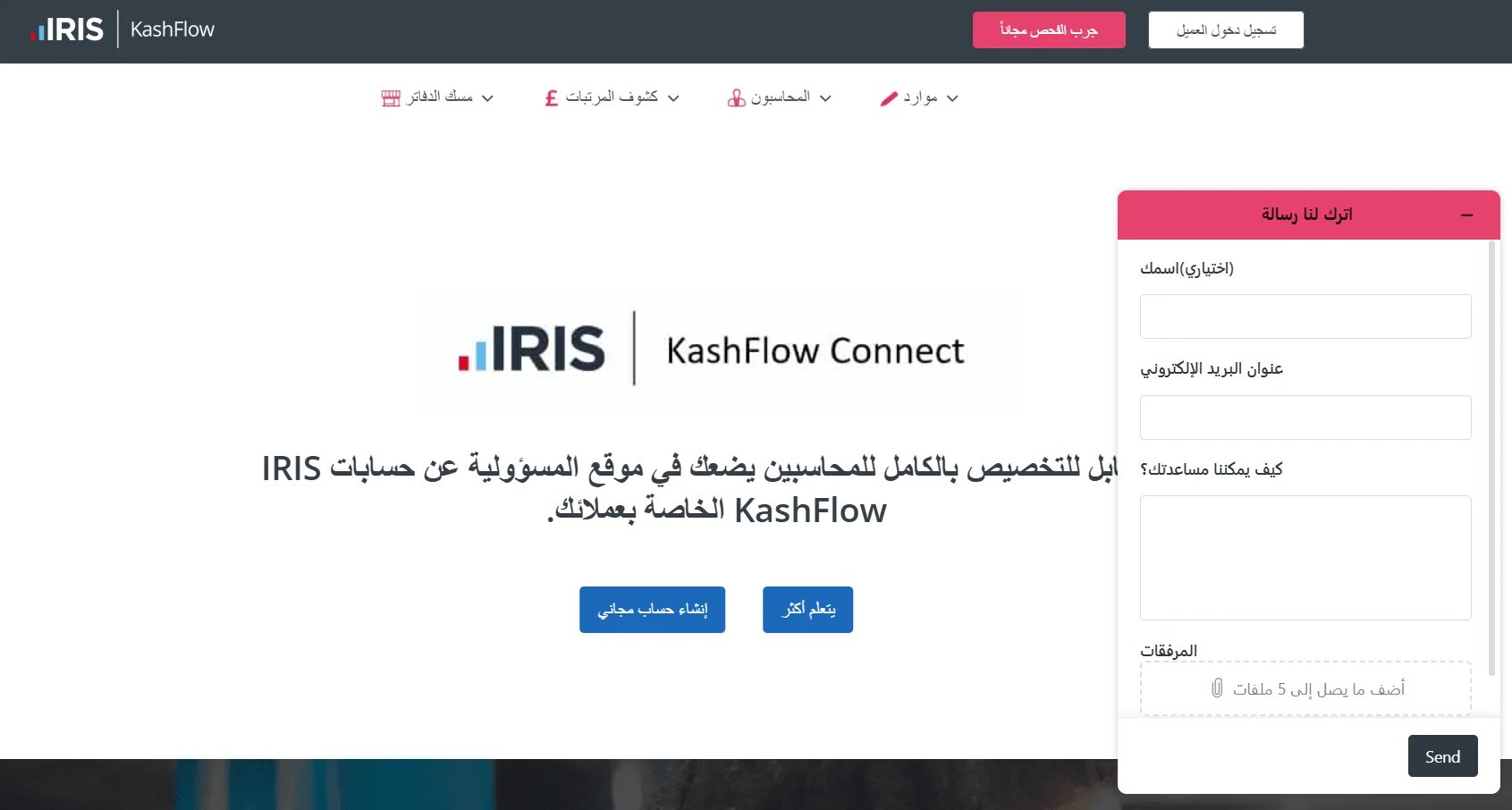 IRIS KashFlow