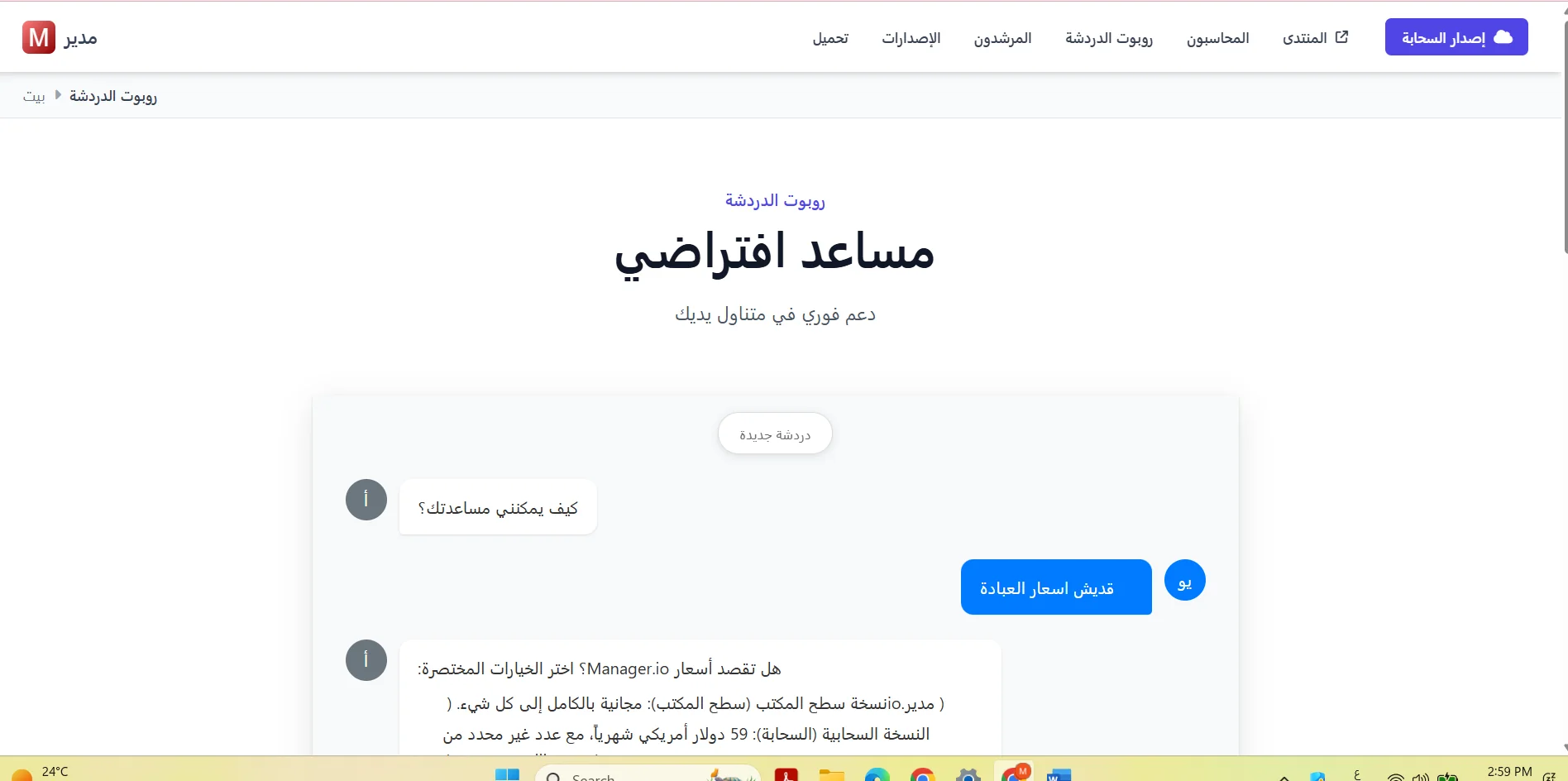 Manager.io